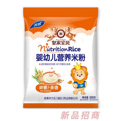 香港華蘭氏——皇家寶貝事業(yè)部