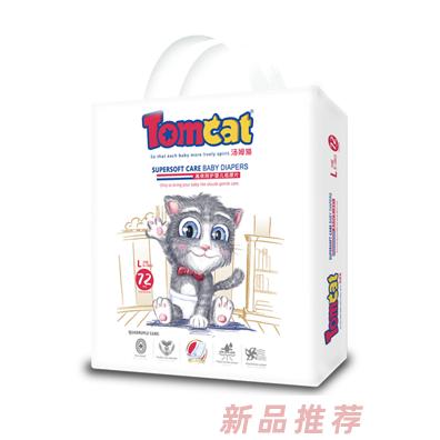 荷蘭皇家護(hù)理用品有限公司
