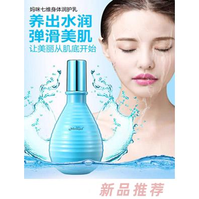 小美人魚媽咪七維身體潤護(hù)乳