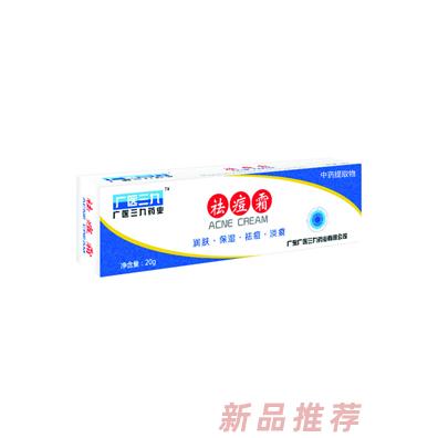 廣東廣醫(yī)三九藥業(yè)有限公司