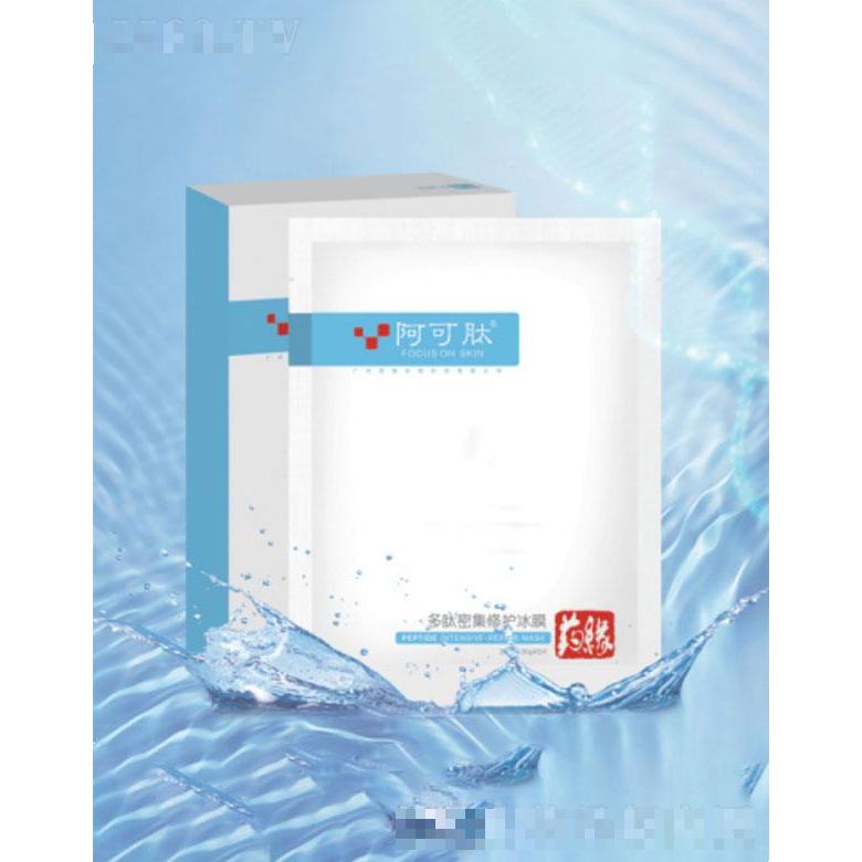 阿可肽多肽密集修護(hù)冰膜