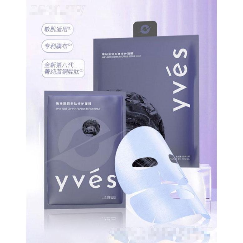 珣秘藍(lán)銅多肽修護(hù)面膜
