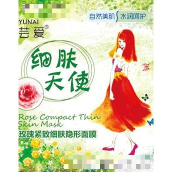 蕓愛玫瑰緊致細(xì)膚隱形面膜