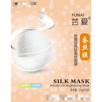 蕓愛熊果苷亮膚蠶絲面膜