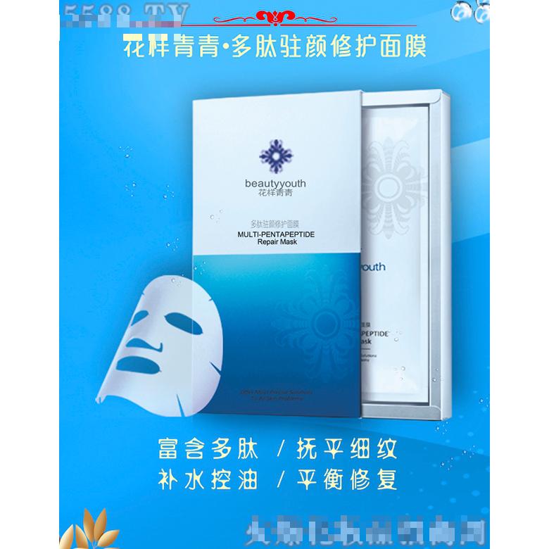 花樣青青多肽駐顏修護(hù)面膜