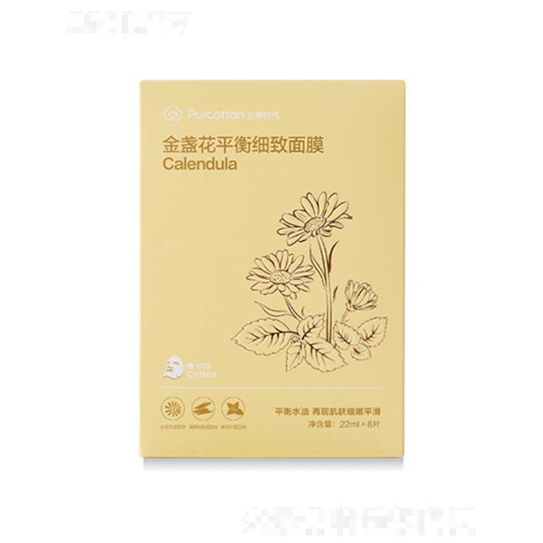 全棉時代金盞花平衡細(xì)致面膜 8片/盒