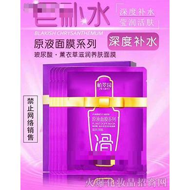 花肌萃薰衣草滋潤養(yǎng)膚面膜