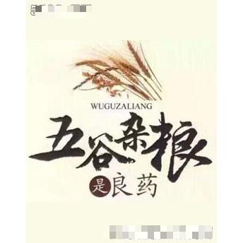 五谷雜糧面膜