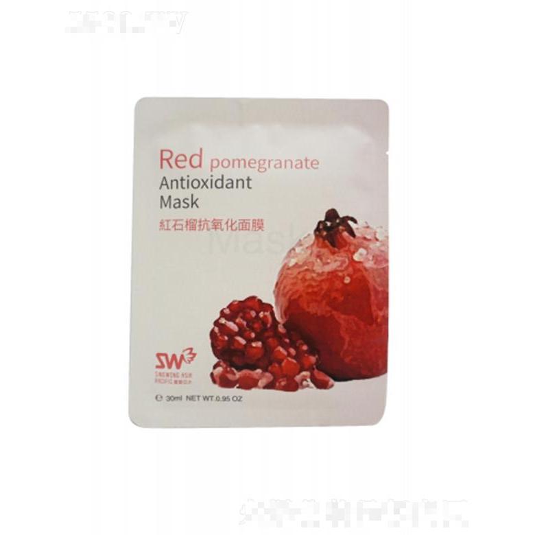 星皇亞太紅石榴抗氧化面膜