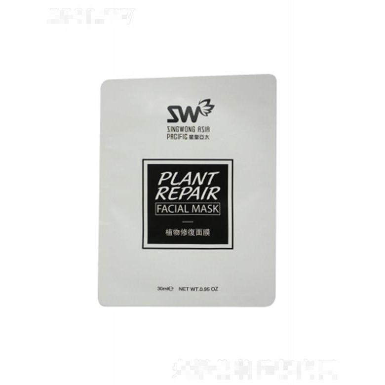 星皇亞太植物修復(fù)面膜