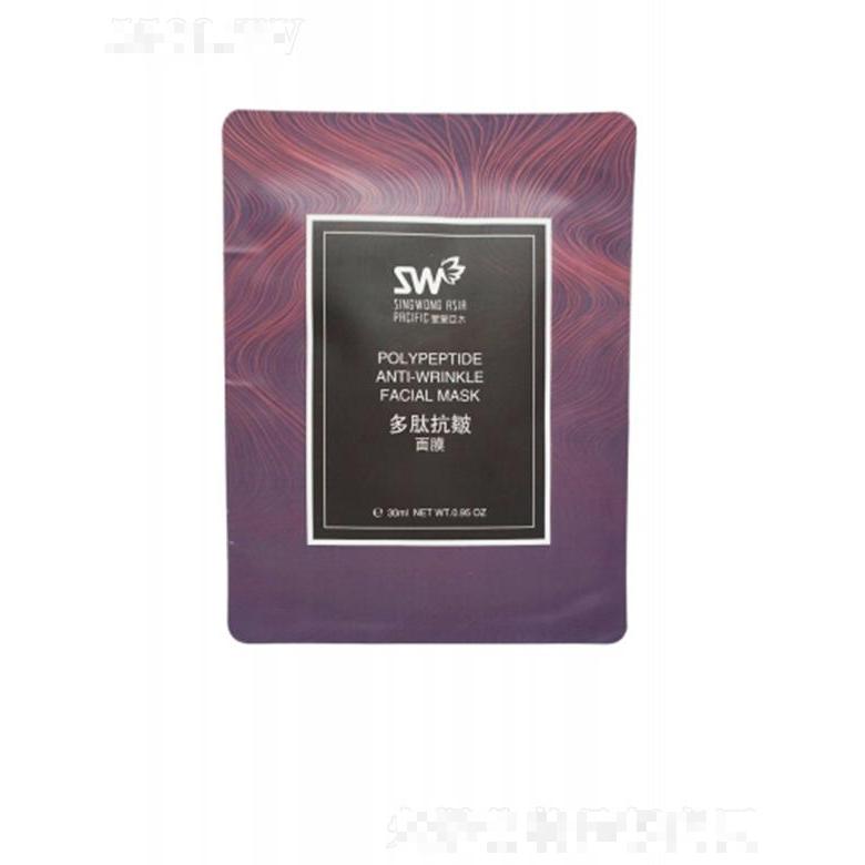 星皇亞太多肽抗皺面膜