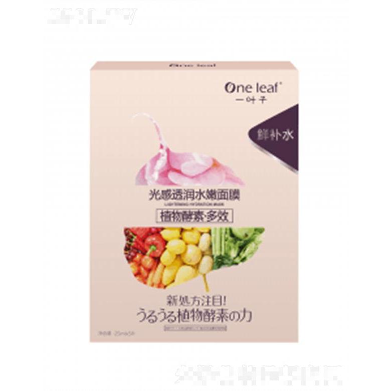 一葉子光感透潤水嫩面膜