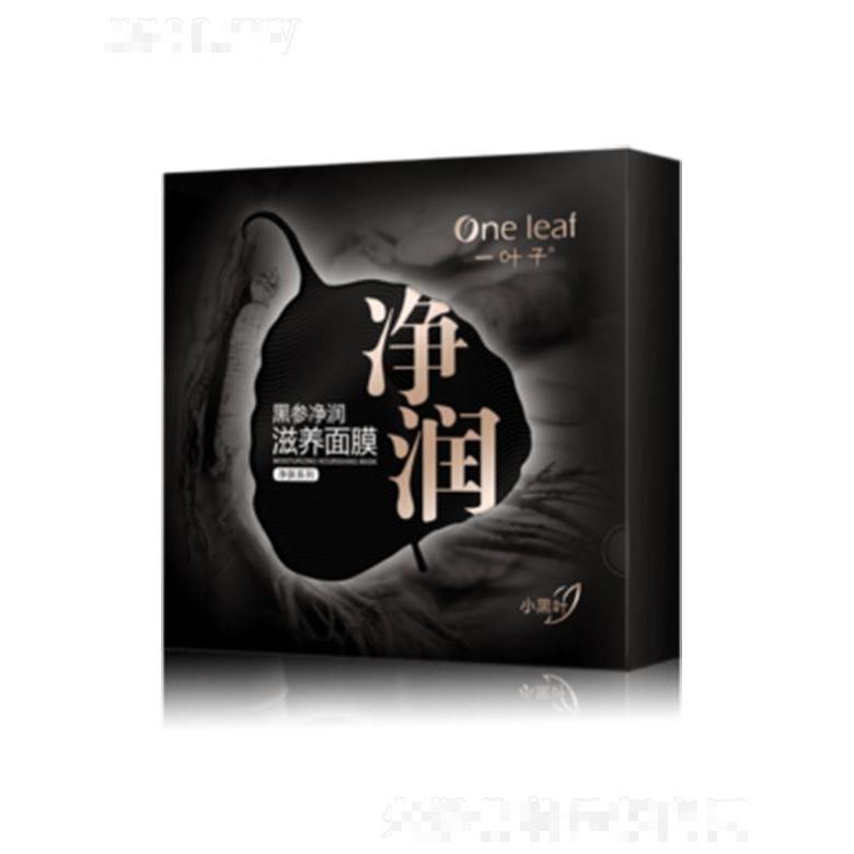 一葉子黑參凈潤滋養(yǎng)面膜