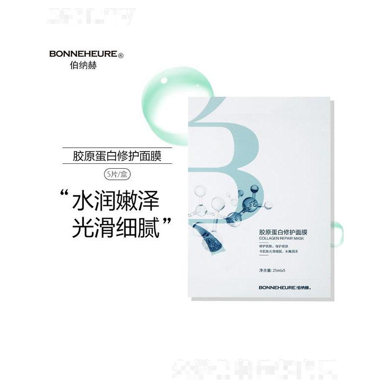 山東多美康  伯納赫膠原蛋白修護(hù)面膜   補(bǔ)水保濕