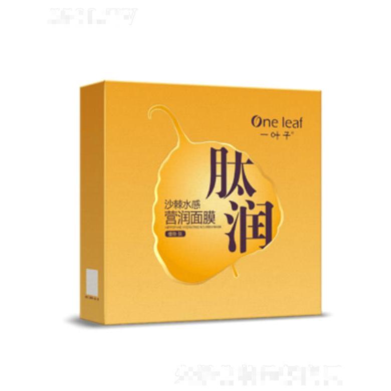 一葉子沙棘水感營潤面膜
