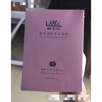 廣州市麗美詩化妝品有限公司