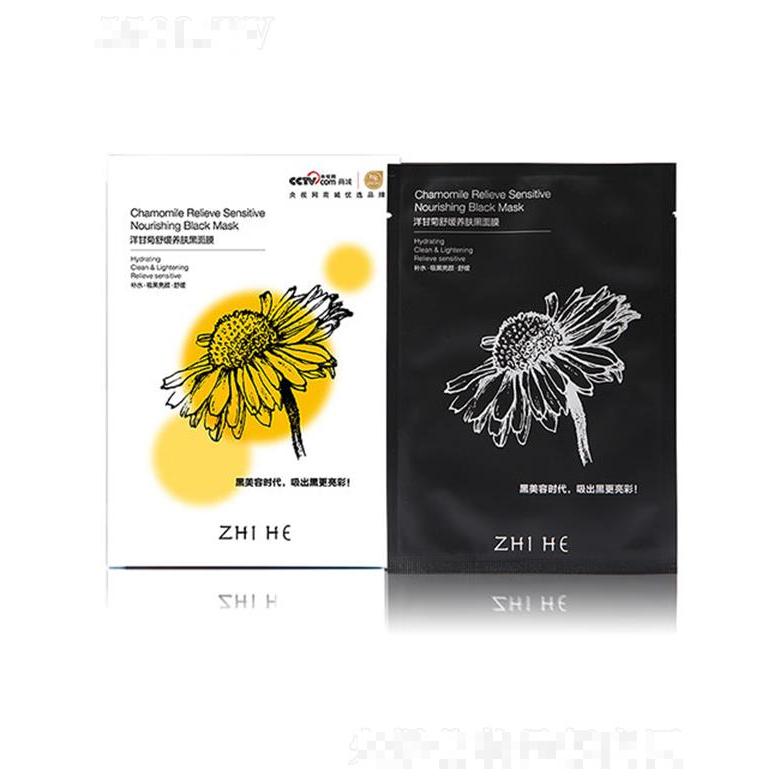 知禾洋甘菊舒緩養(yǎng)膚黑面膜