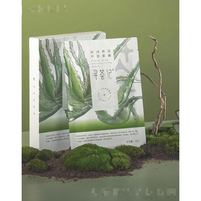 海南薈研  尋薈記鮮潤保濕蘆薈面膜  滋潤保濕