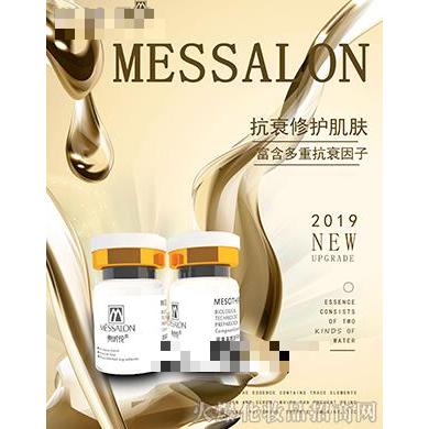 美時倫蘋果基質(zhì)凍干粉組合