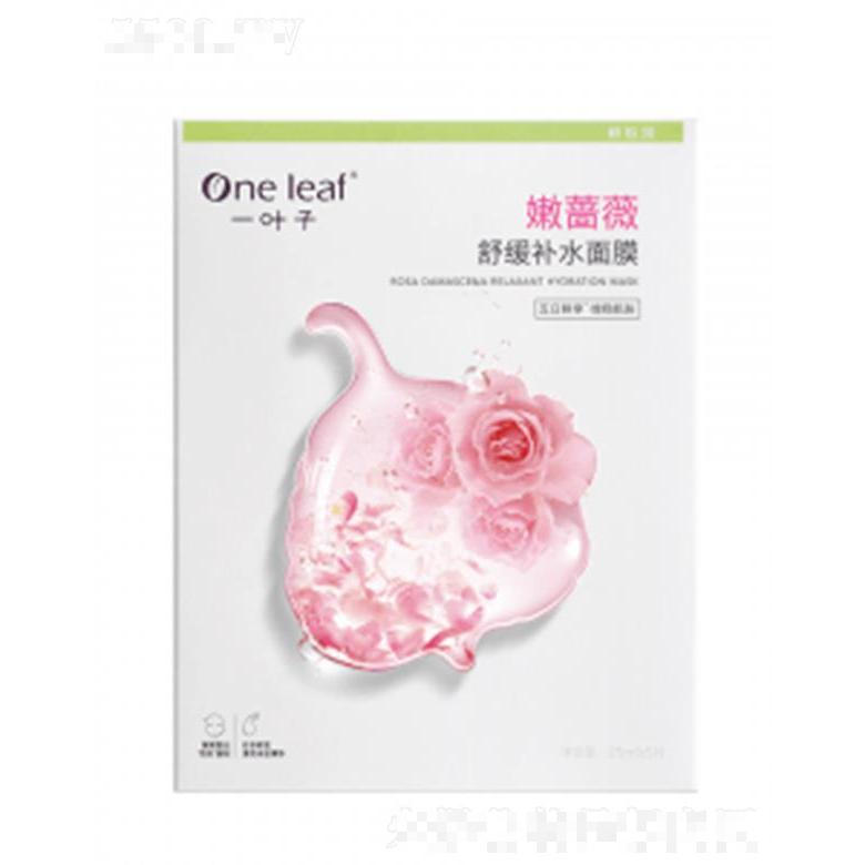 一葉子嫩薔薇舒緩補(bǔ)水面膜