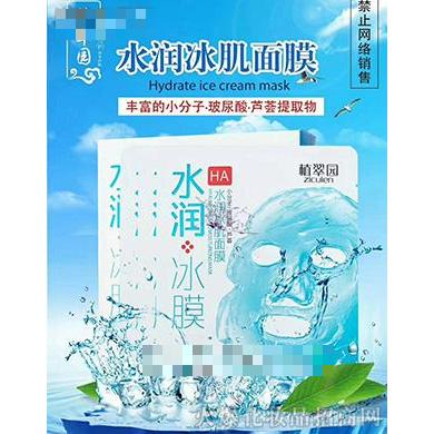 植翠園水潤冰肌面膜