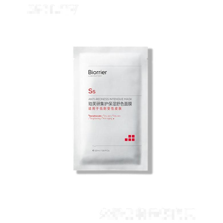 珀芙研集護保濕舒色面膜