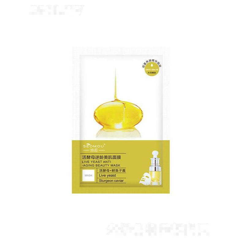 施逅活酵母逆齡美肌面膜