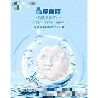 凱揚(yáng)修復(fù)面膜
