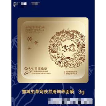 雪草集蟲草寵膚絲滑調(diào)養(yǎng)面膜3g
