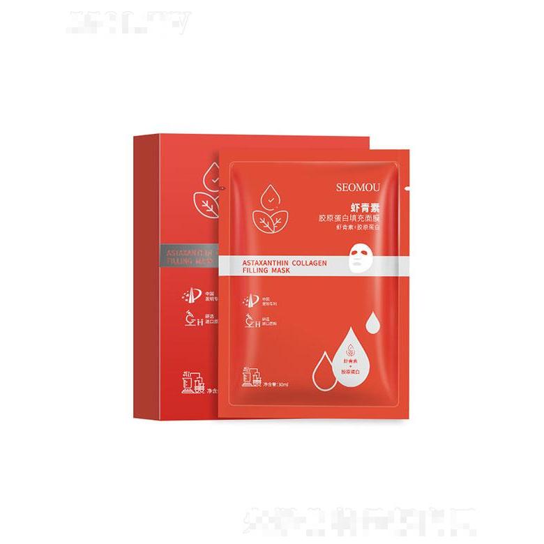 施逅蝦青素面膜