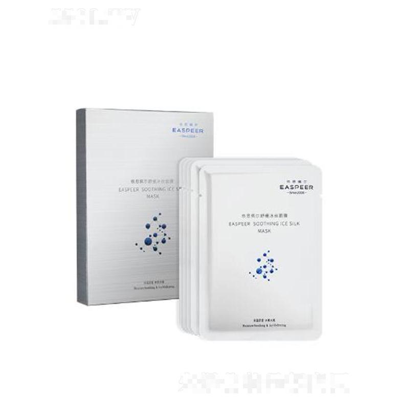 依思佩爾舒緩冰絲面膜 25mlx5片/盒
