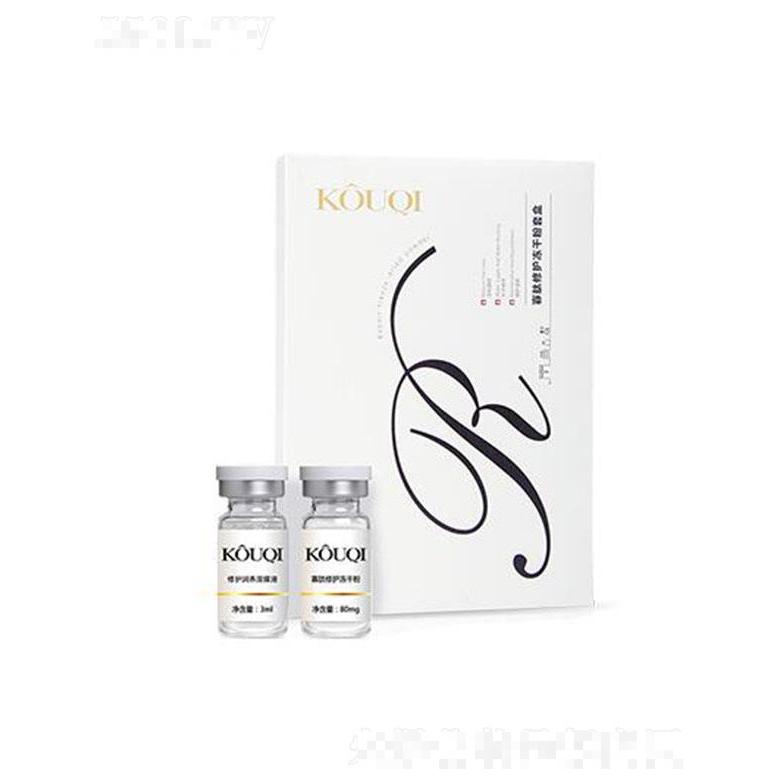 蔻琦寡肽修護凍干粉 內(nèi)修護外滋養(yǎng)