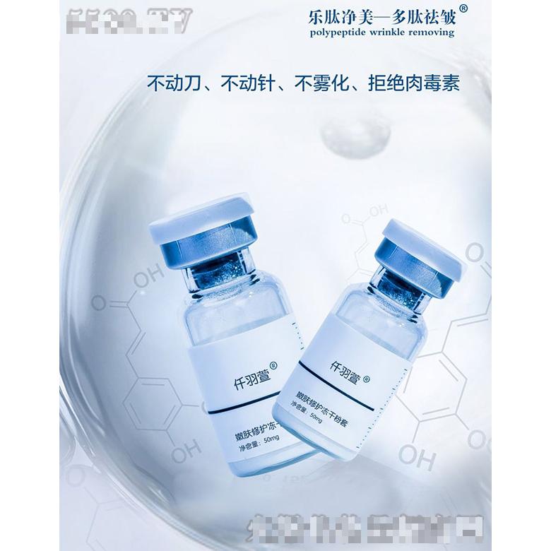 珠海潤澤生物科技有限公司