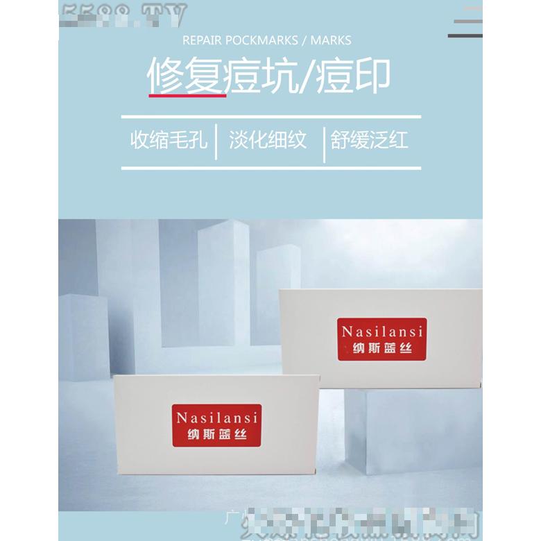 廣州市納藍生物科技有限責任公司