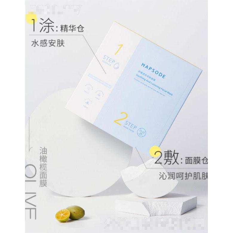 悅芙媞舒緩?fù)噶涟材w面膜