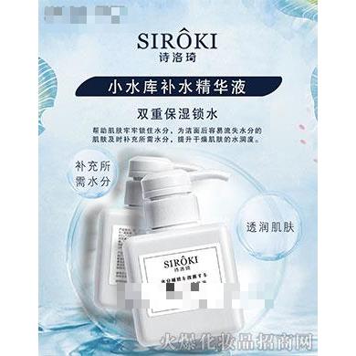 弘達(dá)詩洛琦小水庫補(bǔ)水精華液