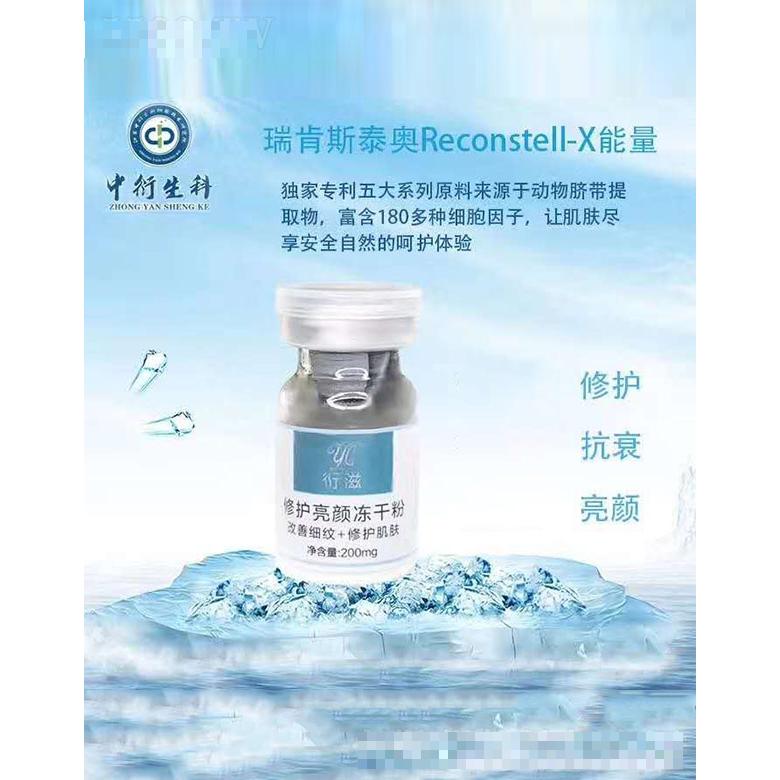 江蘇中衍生科細胞技術(shù)研究院有限公司