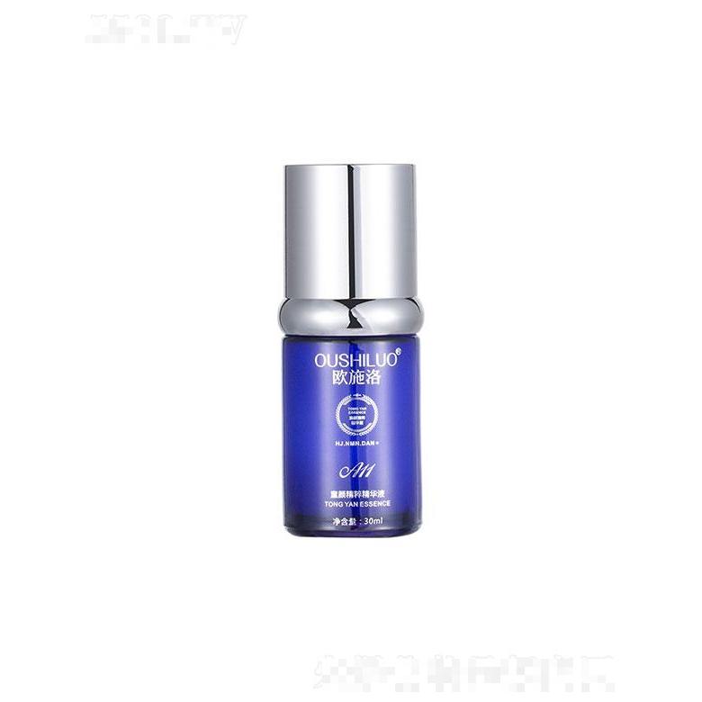 緣之源醫(yī)藥  歐施洛童顏精粹奢養(yǎng)精華液  補(bǔ)水保濕   淡化細(xì)紋