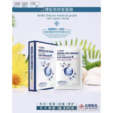 北博醫(yī)生輕薄醫(yī)用修復面膜