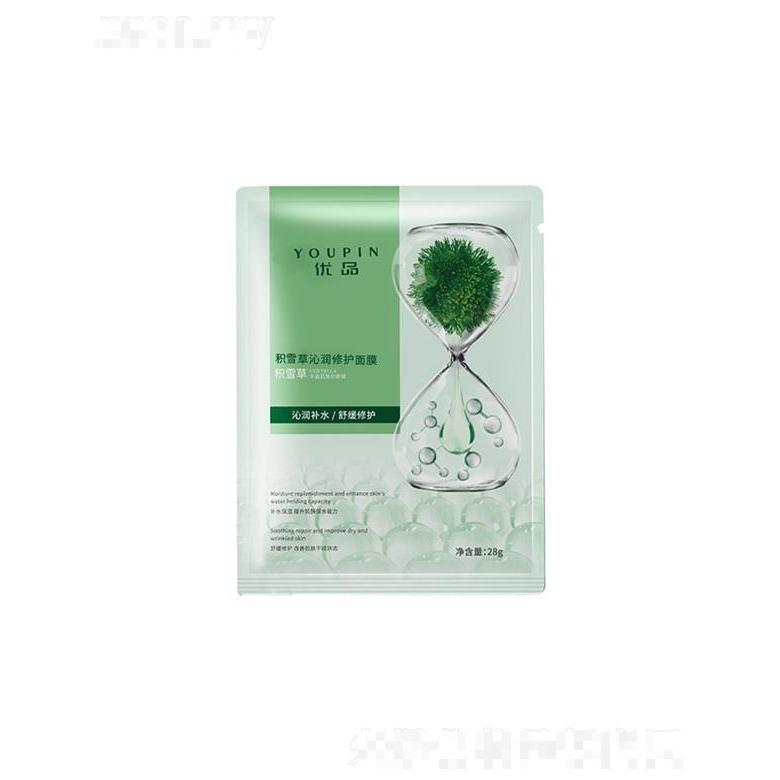 廣州優(yōu)品積雪草沁潤修護面膜 28g密集修護安撫敏感肌膚