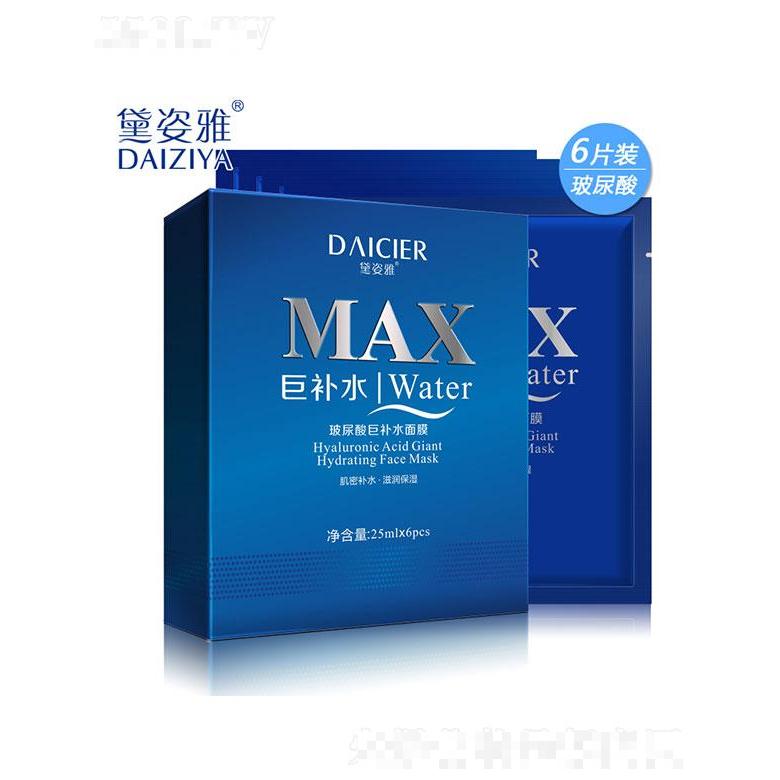 廣州市歐珀雅  黛姿雅玻尿酸巨補(bǔ)水面膜貼   保濕鎖水  滋潤6片