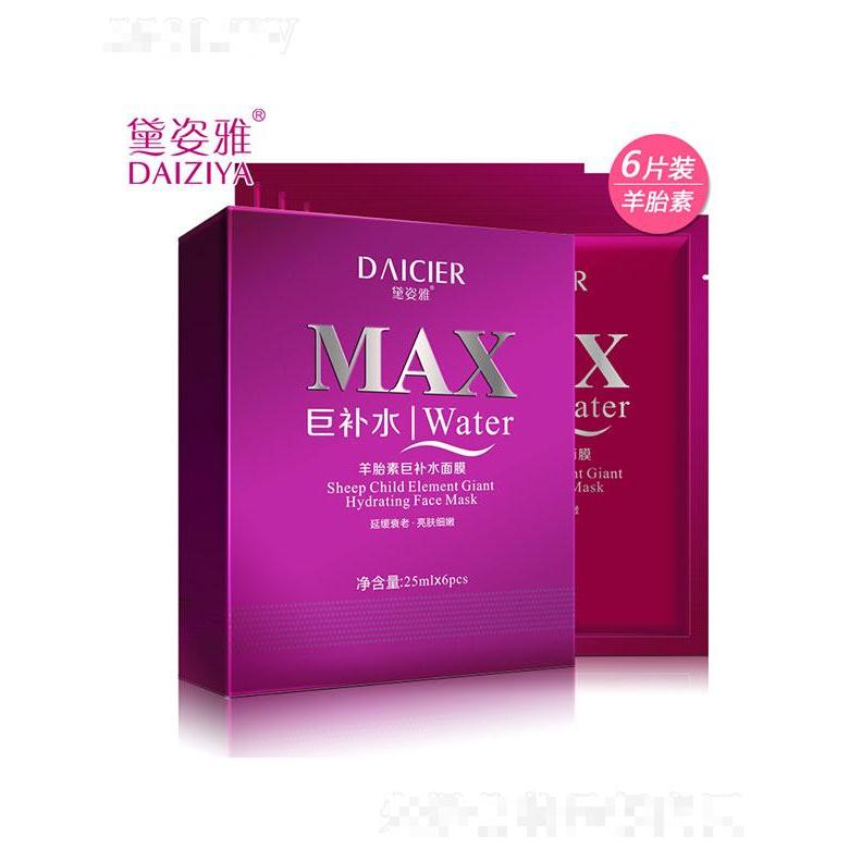 廣州市歐珀雅  黛姿雅羊胎素巨補(bǔ)水面膜  延緩衰老  6片裝