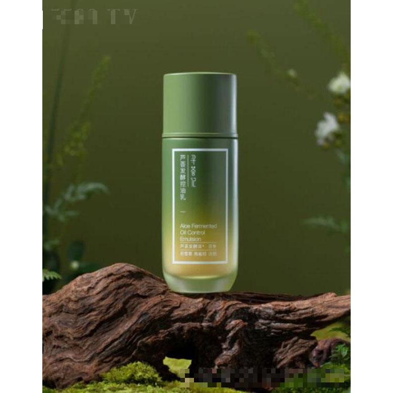 海南薈研  尋薈記蘆薈發(fā)酵控油乳液  補(bǔ)水保濕    清爽不油膩