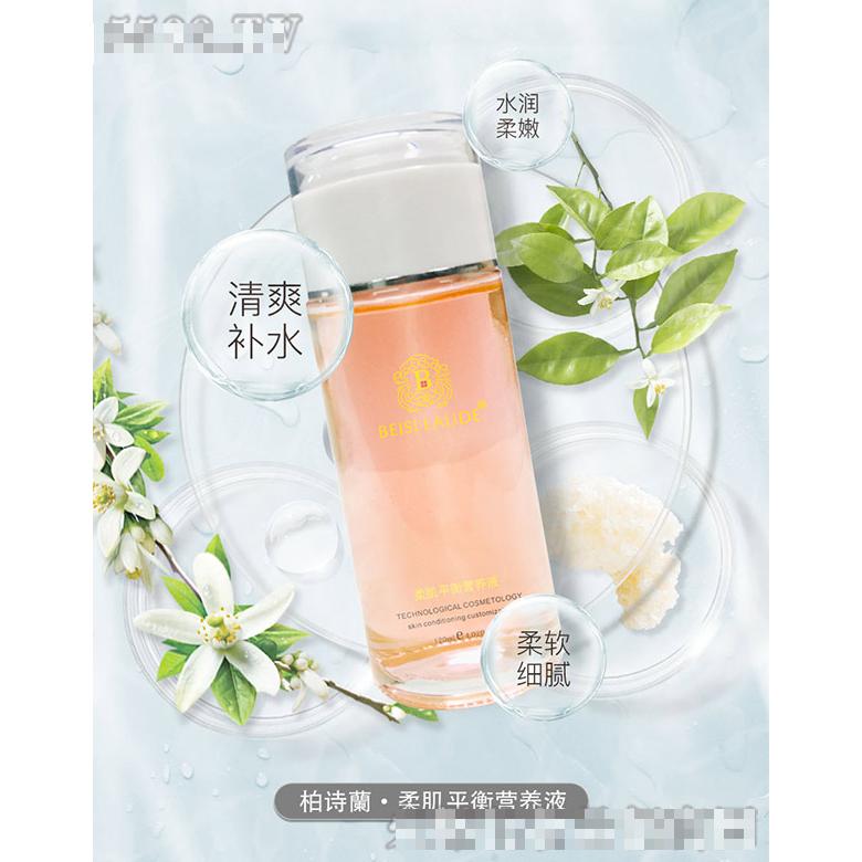 柏詩蘭柔肌平衡營養(yǎng)液