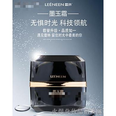 蕾琳國際(香港)有限公司