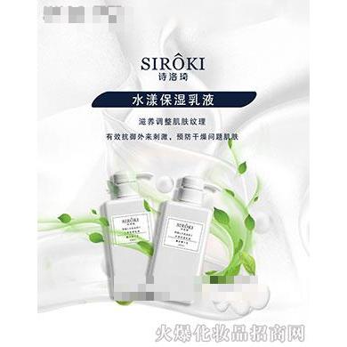 弘達(dá)詩洛琦水漾保濕乳液