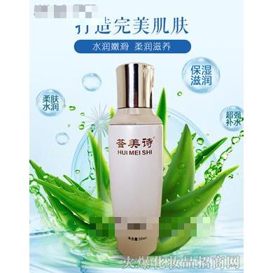 薈美詩(shī)蘆薈鮮汁補(bǔ)水嫩膚原液