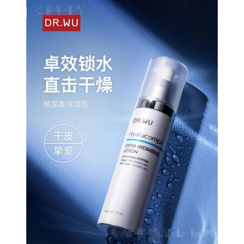 天鈺(上海)   達(dá)爾膚玻尿酸精華乳  補水保濕   改善干燥