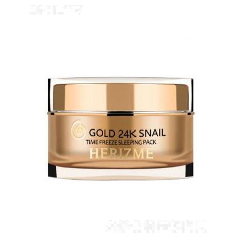 花麗姿黃金蝸牛凝時睡眠面膜 100g揮別暗沉粗糙