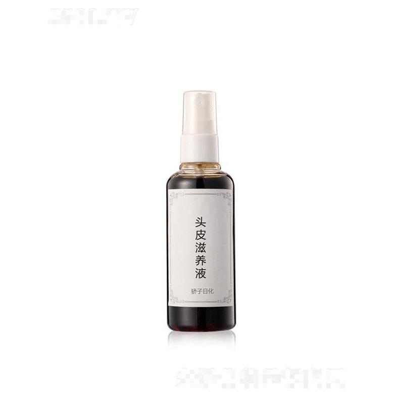 廣州市驕子  驕子頭皮滋養(yǎng)液  防掉發(fā)